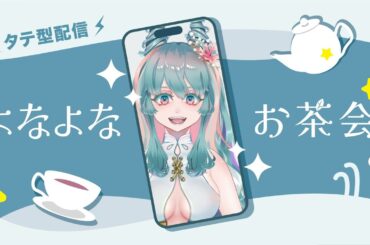 新年最初の雑談！年末年始なにしてた～？ #VTuber #雑談