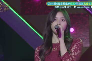 残酷な天使のテーゼ/井上和　スタ誕ライブ2022