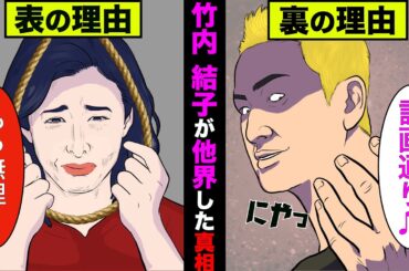竹内結子が他界した真相で一番に有力視されてる内容がヤバ過ぎた！【アニメ】【漫画】【実話】