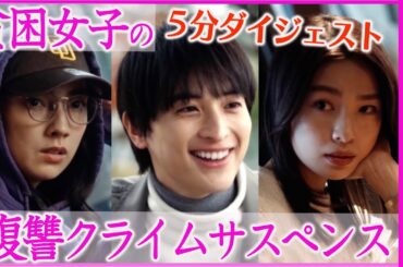 【SHUT UP】友人を傷つけた男への復讐は予想外の結末へ（１話～４話ダイジェスト）| U-NEXTで1話から最新話まで見放題配信中！