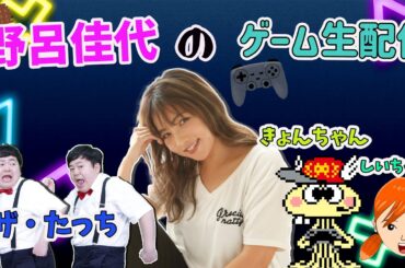 【生配信】2024年初 DbD 配信　いつメンです