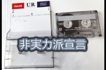 コサキン97年11月5日