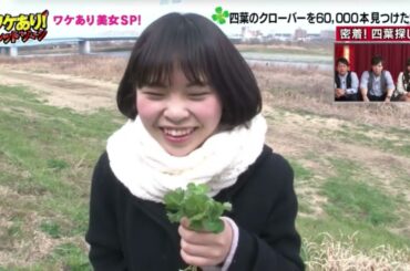 ワケあり四つ葉のクローバー女とレンジでチンする渋谷凪咲