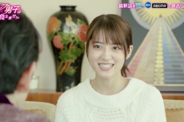 『セレブ男子は手に負えません』みどころスペシャル！