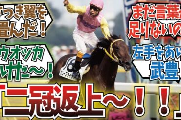 「これはもう！フロックとしか！言いようがない！」に対するみんなの反応集