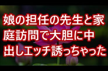 【修羅場】www「息子の面談には私が行くから！」と何故か言い張る嫁…。→説得した俺が代わりに面談にいくと…担任に離婚を勧められ・・・【感動する話】
