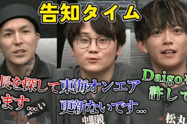 告知タイムなのに重い雰囲気になってしまうピザラ人狼　虫眼鏡　DJふぉい　松丸亮吾【ピザラジ　切り抜き】2024/1/5