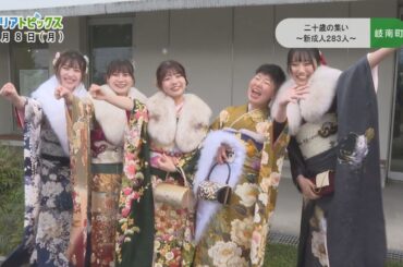 岐阜のニュースは「エリアトピックス」2024年1月8日（月）