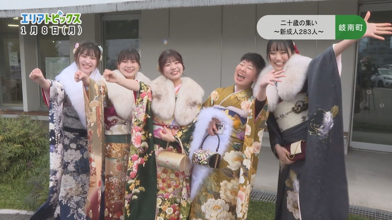 岐阜のニュースは「エリアトピックス」2024年1月8日(月) 岐阜のニュースは「エリアトピックス」2024年1月8日(月)