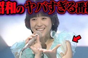 今じゃありえない…昭和のテレビ番組がヤバすぎた 38選【ゆっくり解説】