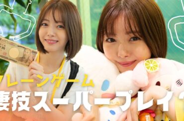 【夢企画】1万円クレーンゲームに挑戦🍋