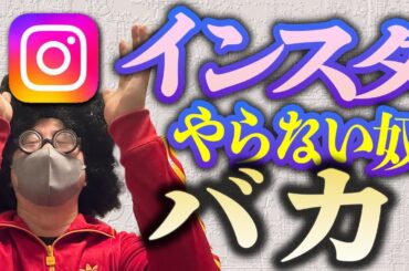 【ネトナン】「インスタ」は美女と出会える最高のツールです。【オフパコ攻略】#オフパコ  #インスタ #ナンパ