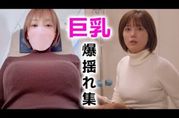 【本田翼】いつの間にか大きくなってました！tsubasa honda