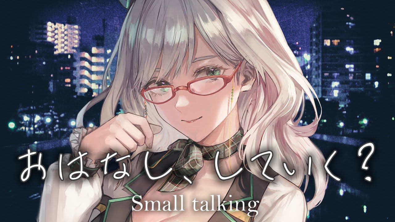 やっぱり横長の落ち着ける雑談配信が好きなあなたへ【 VTuber 河崎翆 】let’s have small talk with me ♪ やっぱり横長の落ち着ける雑談配信が好きなあなたへ【 VTuber 河崎翆 】let's have small talk with me ♪