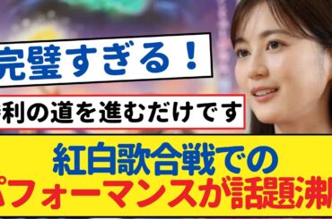 生田絵梨花の紅白歌合戦でのパフォーマンスが話題沸騰！【乃木坂46・岩本蓮加・乃木坂工事中・乃木坂配信中】#乃木坂46