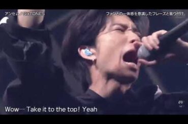 SixTONES 『 ♪アンセム 』 バズリズム02  2024年1月12日 New