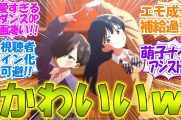 【僕の心のヤバイやつ】尊さで視聴者を殺しに来る激ヤバラブコメ2期始まったうっひょ～♪【僕ヤバ13話の反応集】OPもEDもエモすぎてヤバい!!【実況/意見/感想まとめ】