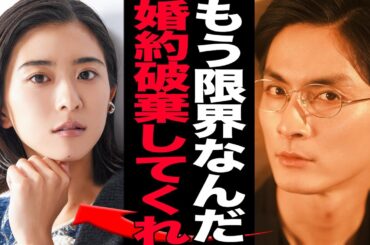高良健吾と黒島結菜が婚約破棄した真相に絶句…！田原可南と結婚前提で交際が大々的に報じられた高良の元婚約者と言われる黒島と決定的な別れの原因となった状況に驚きを隠せない【芸能】