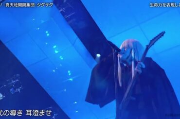 ー真天地開闢集団ージグザグ『 ♪Drip 』 バズリズム02  2024年1月12日 New