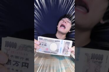 100万円募金してみた #shorts