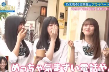 ③さつまいろ思い出作り　超乃木坂スター誕生