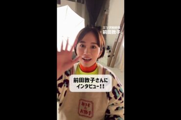 今食べたいものは？🍽️🍙 #厨房のありす 1月21日スタート #門脇麦 #永瀬廉 #大森南朋 #前田敦子 #日テレ