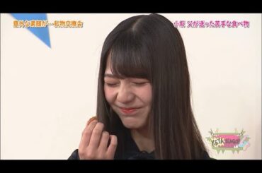 ダメ…な小坂菜緒ちゃん