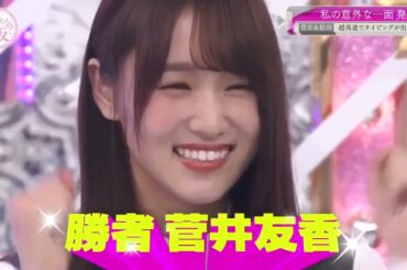 櫻坂４６【そこ曲がったら、櫻坂？】 Episode  310 + 311 | FULL SHOW【HD 1080p】