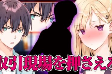 【アニメ】親友のあやしい取引現場を押さえたい尾行生活【義妹生活】