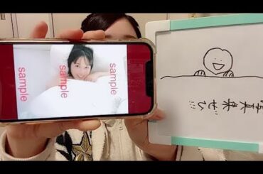 2024年01月08日20時24分41秒 甲斐 心愛（STU48）2/3