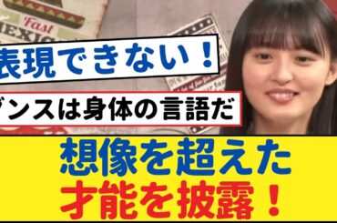 踊りの魔法：岩本蓮加と遠藤さくらの驚異的な才能！【乃木坂46・岩本蓮加・乃木坂工事中・乃木坂配信中】#岩本蓮加 #岩本蓮加 #乃木坂46