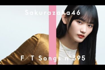 B1- 櫻坂46山崎天、「THE FIRST TAKE」で「五月雨よ」一発撮り ピアノ・ストリングスアレンジで