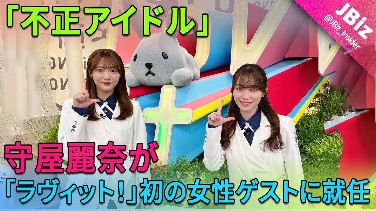 【生産終了】【新せ界】 守屋麗奈 B2ポスター 生産終了新せ界 守屋麗奈 B2ポスター NIWUT（写真 3/5枚】櫻坂46