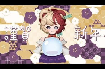 🎍新春ベア占い2024🎍