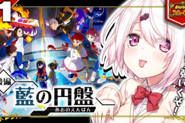 【ポケモンSV 番外編・藍の円盤】仲間たちにあえるーーー👻【椎名唯華/にじさんじ】