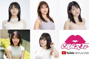 1/11（木）玉野ミッドナイト競輪「チャリップCH」で競輪ライブ中継。グラビアアイドルが競輪予想！