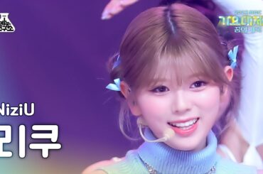 [가요대제전] NiziU RIKU - HEARTRIS (니쥬 리쿠– 하트리스) FanCam | MBC Music Festival | MBC231231방송