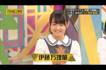 【乃木坂工事中】名場面まとめ|乃木坂工事中,乃木坂46,乃木坂46 乃木坂工事中 2024 [乃木坂工事中 2024]|