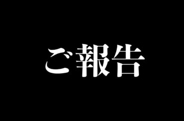 【謝罪】大変申し訳ございませんでした。