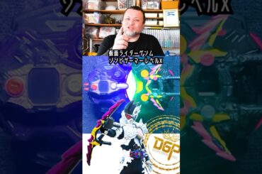 レイズバックル改造【タクミさん】の作品紹介！仮面ライダーゲンム・デザグラに参戦！ #ヘイパウチ #特撮改造 #特撮