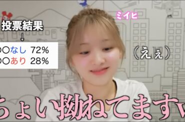 ミイヒは黒髪にしたいらしい【NiziU】