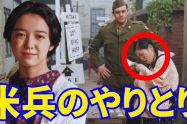 【上白石萌音】朝ドラ『ブギウギ』小夜（富田望生）と米兵のやりとりがSNSを騒がせる理由...。