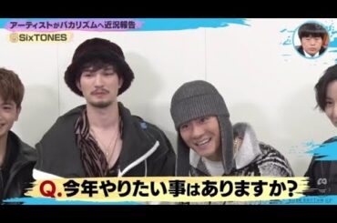 SixTONESがバカリズムにハマっているもの近況報告 www 『バズリズム02 』2024年1月12日