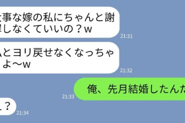 【LINE】温厚な夫を舐めて離婚届を叩きつけて家から追い出した嫁「ダメ夫は出てけ！」→1年後、強気に復縁を迫る女にある事実を伝えた時の反応がwww