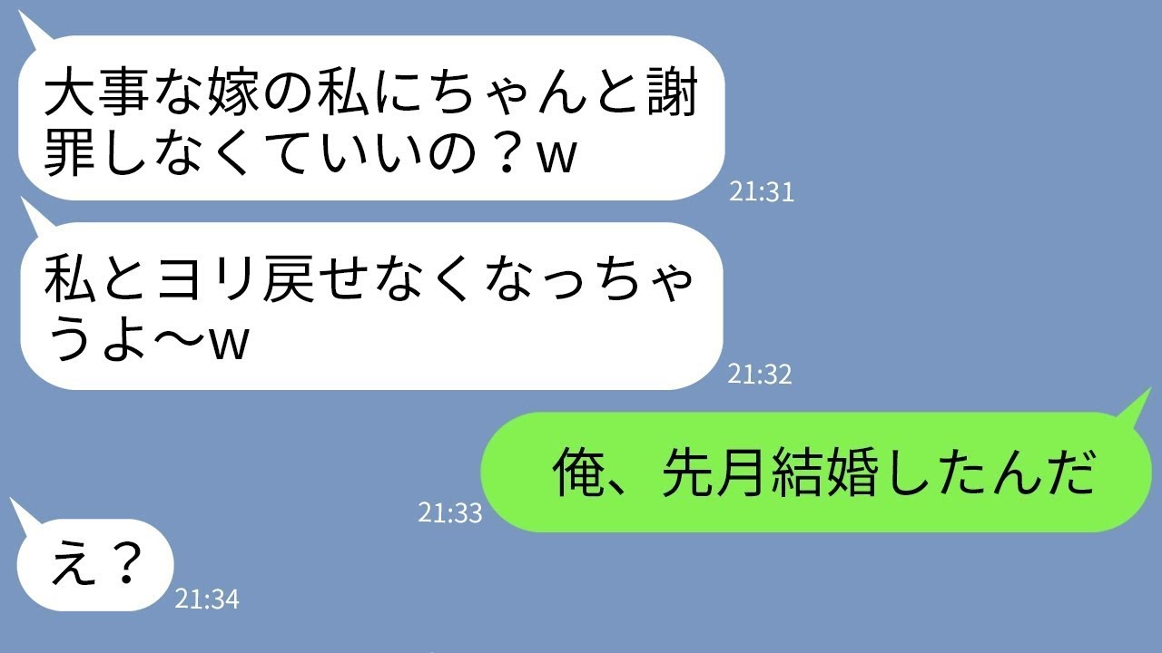 【LINE】温厚な夫を舐めて離婚届を叩きつけて家から追い出した嫁「ダメ夫は出てけ!」→1年後、強気に復縁を迫る女にある事実を伝えた時の反応がwww 【LINE】温厚な夫を舐めて離婚届を叩きつけて家から追い出した嫁「ダメ夫は出てけ!」→1年後、強気に復縁を迫る女にある事実を伝えた時の反応がwww