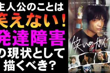 映画『笑いのカイブツ』天才の中の怪物が狂気を生み出した？【映画レビュー 考察 興行収入 興収 filmarks 岡本天音 菅田将暉 仲野太賀 松本穂香 ツチヤタカユキ お笑い】