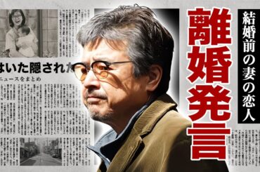 三浦友和が離婚や妻の芸能界復帰について言及...妻・山口百恵が結婚前に愛した大物の正体に驚愕！「百恵友和コンビ」で有名な夫婦に実はいた娘...『石原軍団』との関係に言葉を失う！