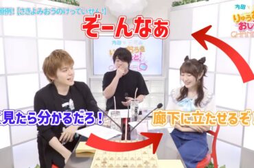 爆笑しりとり　#内田雄馬　#日高里菜　#松岡禎丞