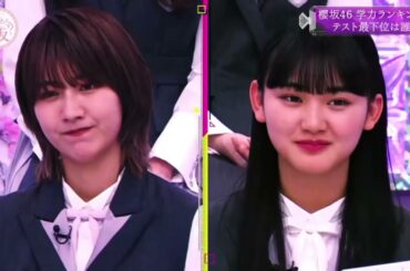 【櫻坂46】「そこ曲がったら、櫻坂？」2023 Episode 154：7年間お疲れ様！菅井友香の卒業を祝う会！前半