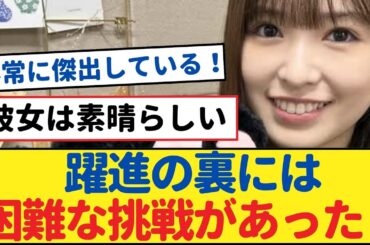 齋藤飛鳥：アイドルの躍進の裏には困難な挑戦があった！【乃木坂46・岩本蓮加・乃木坂工事中・乃木坂配信中】#小川彩 #乃木坂46